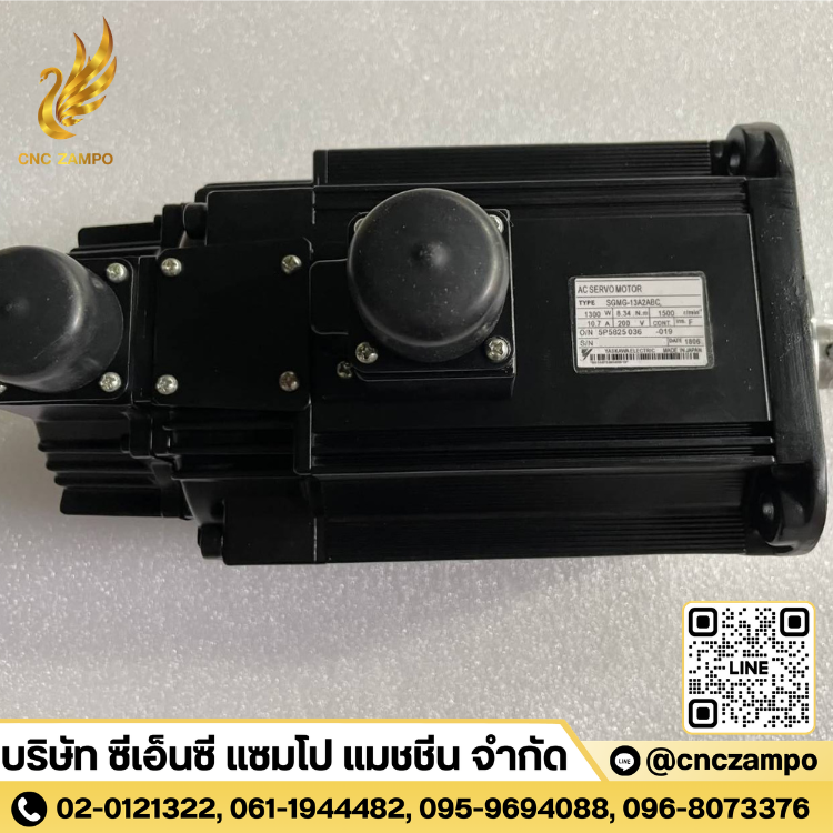 SGMG-13A2ABC